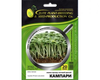 img-1: Горчица Кампари  листовая красная МЗ - ООО «Семена Тут»