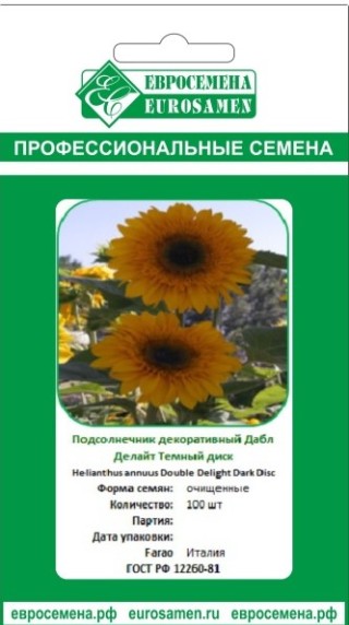 img-1: Подсолнечник декоративный Дабл Делайт Темный Диск - ООО «Семена Тут»