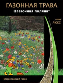 Газонная трава Цветочная поляна (мавританский газон) (100 гр) - ООО «Семена Тут»