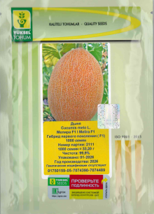 img-1: Дыня Мелира F1 - ООО «Семена Тут»