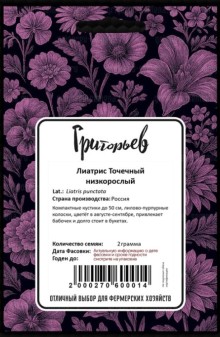 img-2: Лиатрис точечный [2 гр] - ООО «Семена Тут»