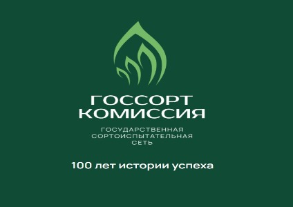 Что такое Госсортреестр и как им пользоваться?